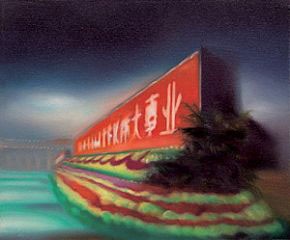 《北京之夜NO.1》