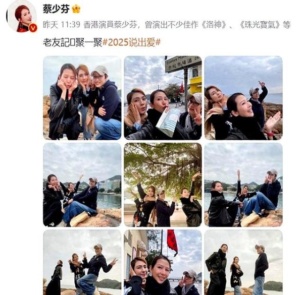蔡少芬晒老友相聚画面，素颜出镜太真实，四倍快乐唯独少了朱茵！
