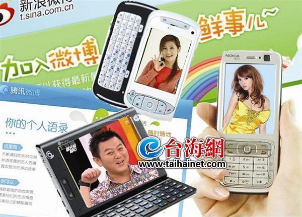 台湾明星织“围脖”开拓大陆市场