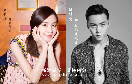 刘诗诗陈伟霆徐海乔主演电视剧《醉玲珑》在10月开机拍摄-横店兔的影视城旅游攻略