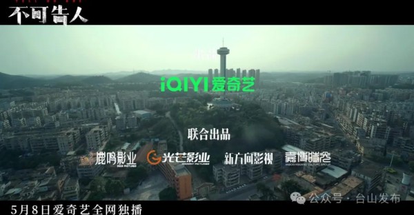 欧豪、李一桐、杨玏主演！这部电视剧曾在江门台山取景拍摄→