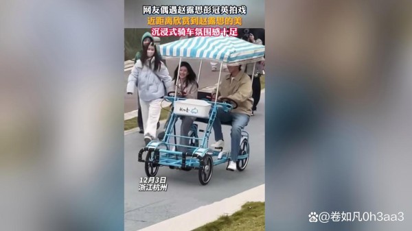 戏里戏外都精彩，赵露思彭冠英拍戏被拍