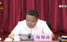 倒查十年！陈刚要求严肃追责，6位省部级任组长