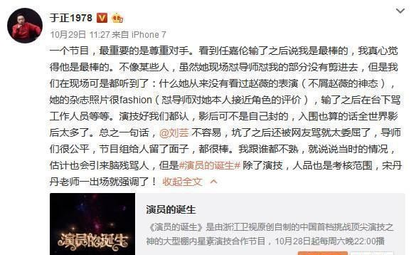 《演员的诞生》播出以来争议不断，节目套路多惹网友怒骂！