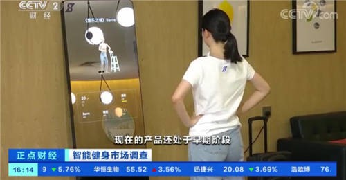 凭什么让央视和影视明星纷纷点赞？这面智能健身魔镜的确有些真东西
