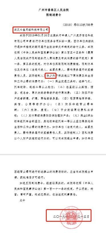 王思聪斗鱼被限制高消费背后，游戏主播转会到底有多残酷？