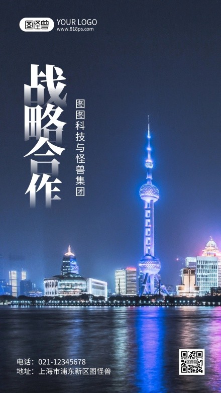 强强合作