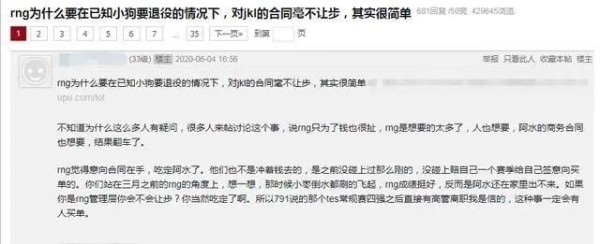 阿水转会事件再升级，RNG两名高管引咎辞职