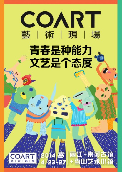 coart海报