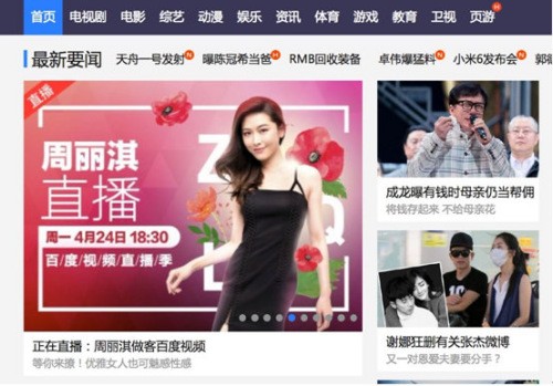 百度视频发力PGC内容  独家访谈周丽淇畅聊大剧