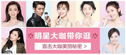 明星同款全场低价劲爆来袭!唯品会2.28春季美妆节爆款推荐