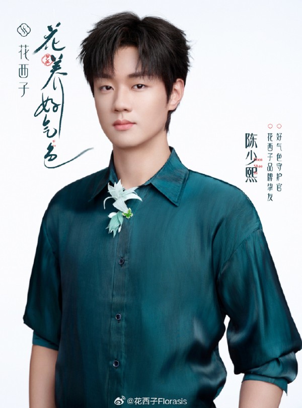 花西子上新让好气色「如花绽放」