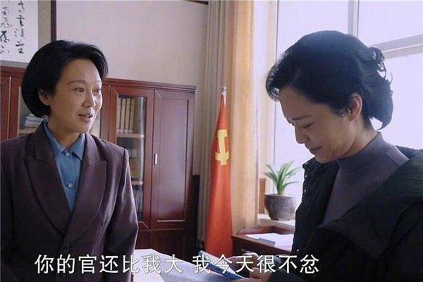 《山海情》让闫妮、姚晨再次同框<strong></p> <p>闫妮</strong>，上下级关系发生了变化