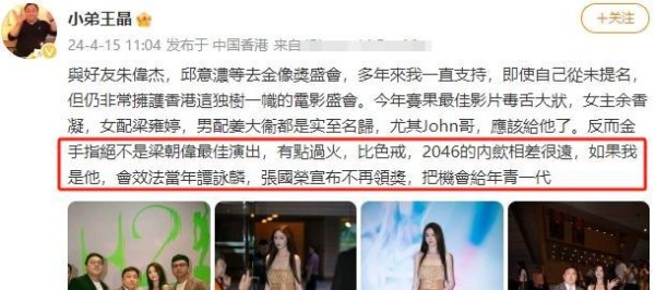 第42届香港金像奖拉开序幕，沦为无人问津的自嗨奖，璀璨群星聚集