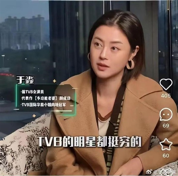 前TVB女星在东莞打工求生：干过超市店长、服务员、摆地摊