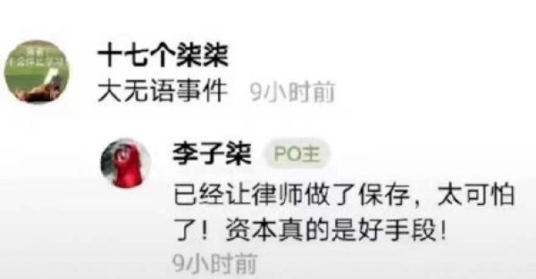 李子柒微念“战事”升级 价值数十亿IP风雨飘摇