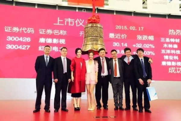 唐德天价绑定范冰冰，明星IP估值几何？