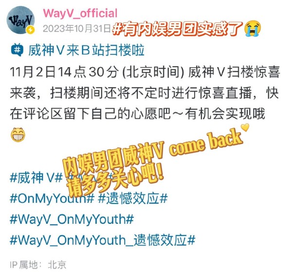 明星扫楼：探秘娱乐圈的特别活动