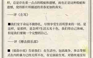 好的影评套用句子有哪些