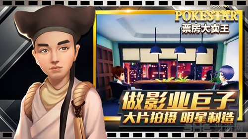 票房大卖王图片4