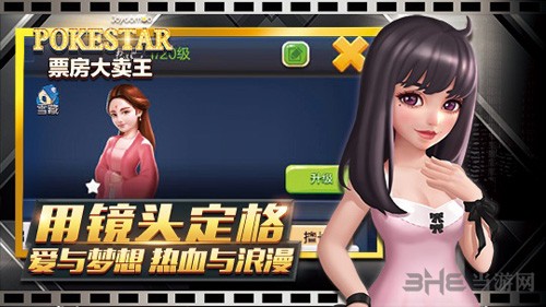 票房大卖王图片5