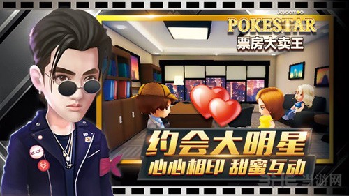 票房大卖王图片6