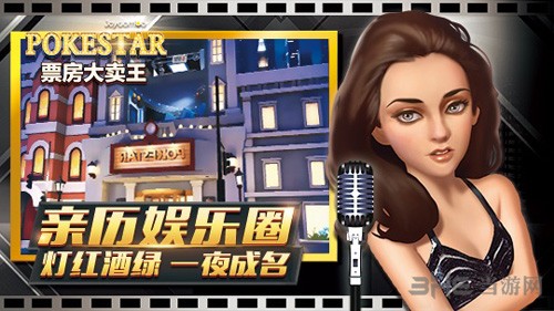 票房大卖王图片7