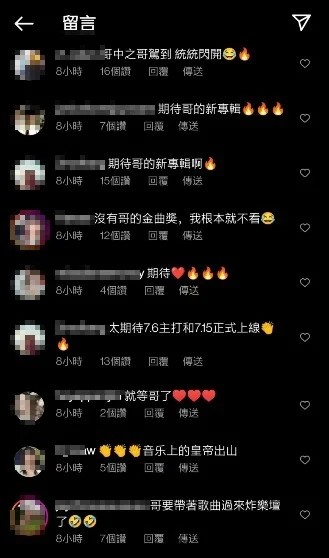 周杰伦恭喜金曲奖得主 放话“后面哥要出来了”