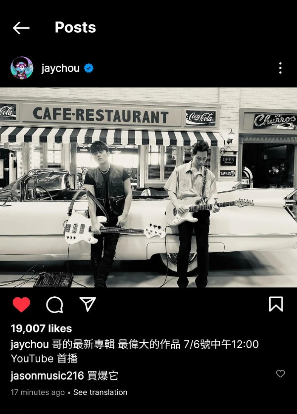 周杰伦恭喜金曲奖得主 放话“后面哥要出来了”