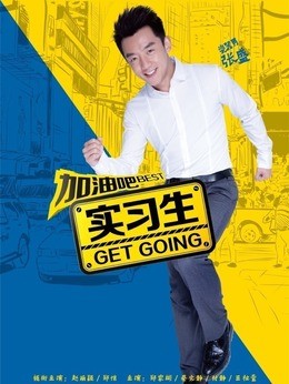 张盛(郑恺饰演)