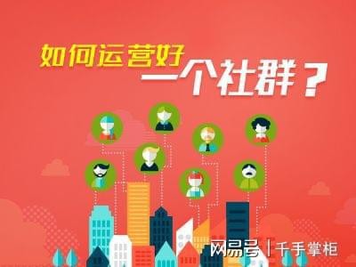 电商社群运营干货小知识