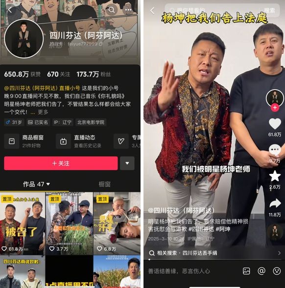百万粉网红被告：恶意蹭流量，终会被反噬