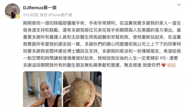 知名男歌手突然退出演唱会，自曝切除脑部肿瘤引关注