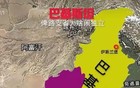 “俾路支斯坦共和国”灭亡记