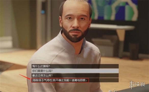 游侠网2