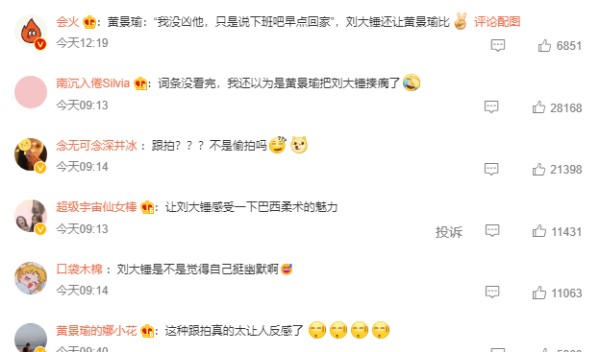 黄景瑜不揍偷拍狗仔，刘大锤直呼你真帅，道出娱乐圈的真真假假