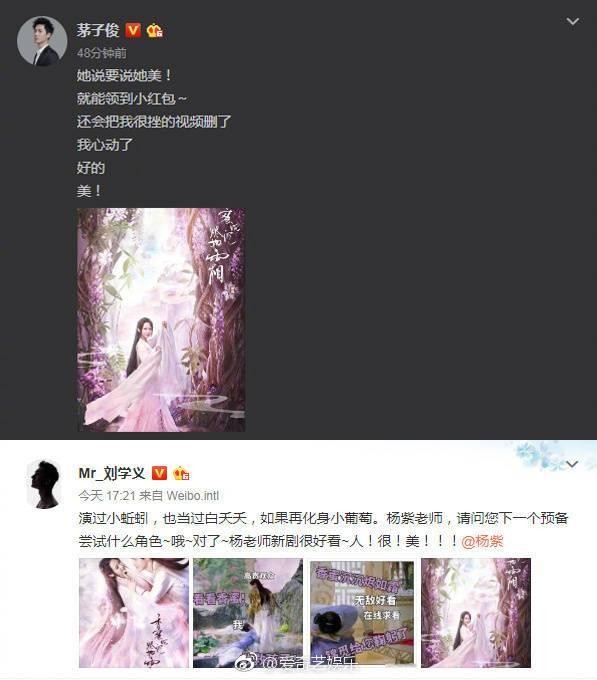 半个娱乐圈都在晒聊天截图，杨紫花式求宣传，好友列表都爆出来了