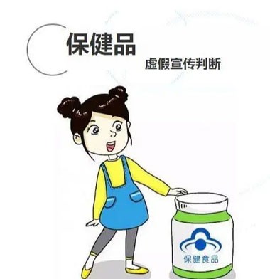 2024年明星代言保健品！保健品宣传时要注意什么？