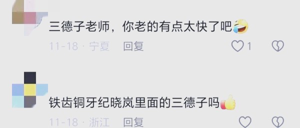 三德子赵亮转行养鸡，虽未大富却成行业佼佼者