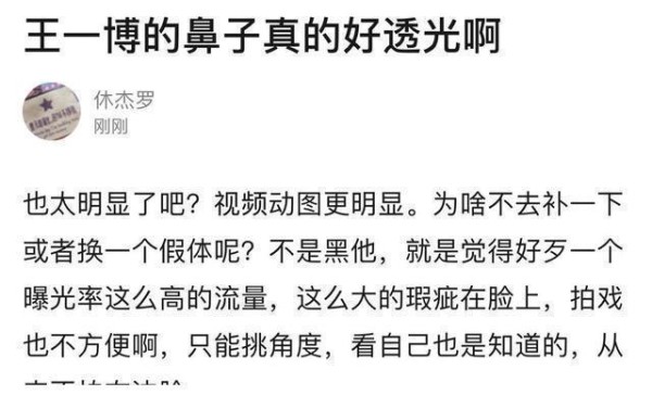 王一博到底有没有整容？鼻梁透光变三截，和旧照对比相差太大！