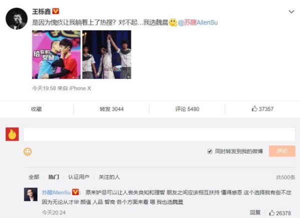 苏醒何洁聊天记录被曝光惹王栎鑫不满，苏醒的回复令人心酸