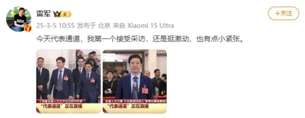 A雷军1.png