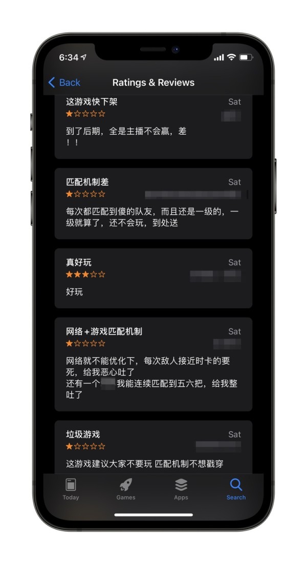 《荒野乱斗》 App Store 的近期评价充斥着对游戏匹配机制的强烈不满