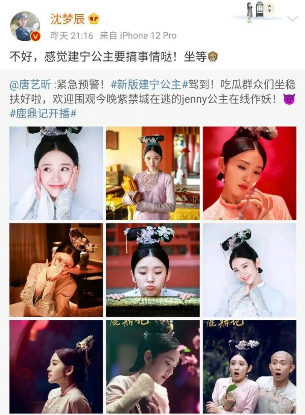 唐嫣人缘差？同为复出新剧开播<strong></p> <p>唐艺昕</strong>，唐艺昕众人来贺！唐嫣却无人问津
