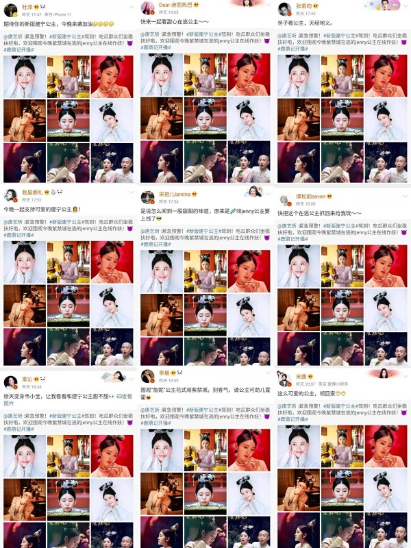 唐嫣人缘差？同为复出新剧开播<strong></p> <p>唐艺昕</strong>，唐艺昕众人来贺！唐嫣却无人问津