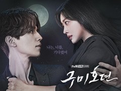 九尾狐传 李栋旭