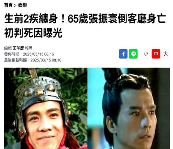 演员张振寰离世，遗体在家腐臭才被察觉，晚年孤寂遭儿子遗弃