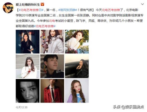 孙珍妮北电成绩是多少算不算好？北电第一名曝光张贤静是谁
