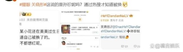 孙珍妮疑似被换角 资源争夺引热议