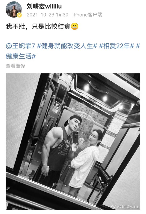 来源：刘畊宏微博。